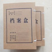進(jìn)口?？垯n案盒