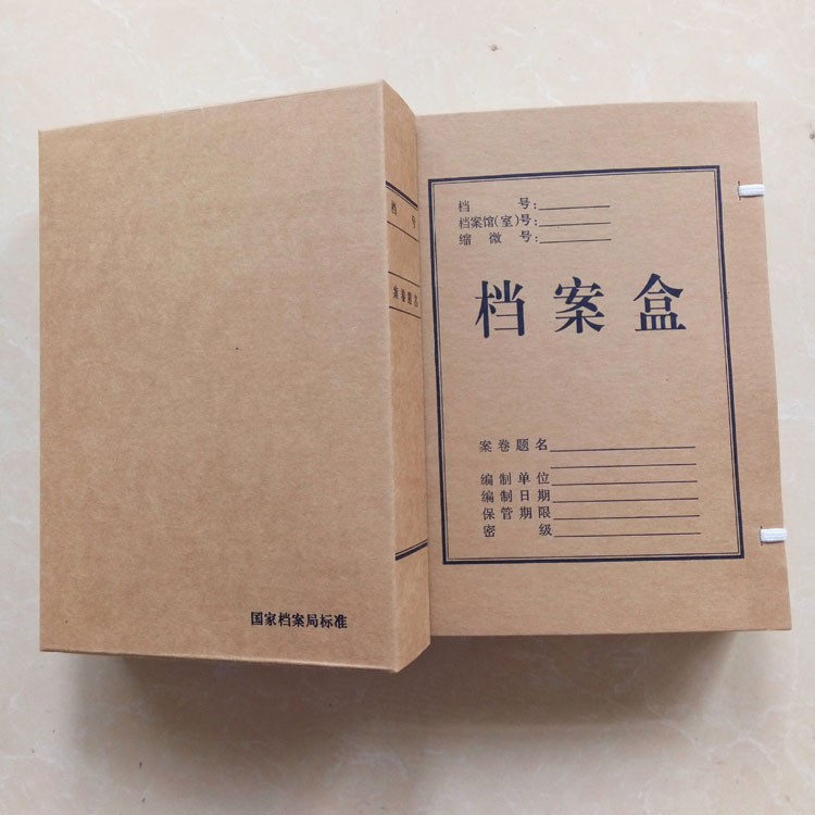 進口?？垯n案盒