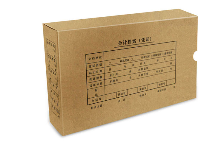 通用會(huì)計(jì)憑證盒印刷