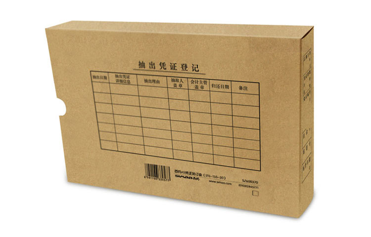 通用會(huì)計(jì)憑證盒印刷