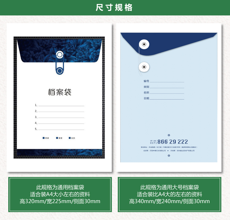 彩色檔案袋規(guī)格參數