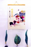 2019最新豬年掛歷、年歷（福豬吉祥）