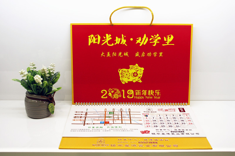 2019最新商務(wù)臺(tái)歷-星港-陽(yáng)光城1