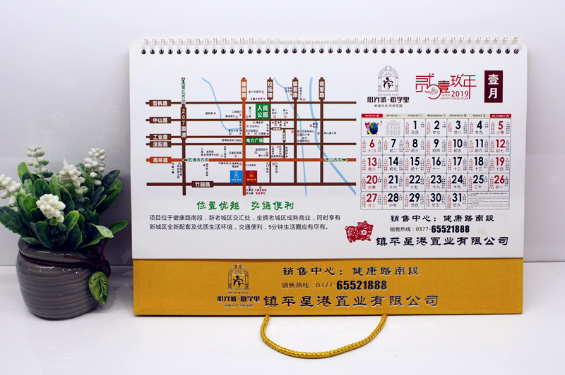 2019最新商務(wù)臺(tái)歷-星港-陽(yáng)光城3