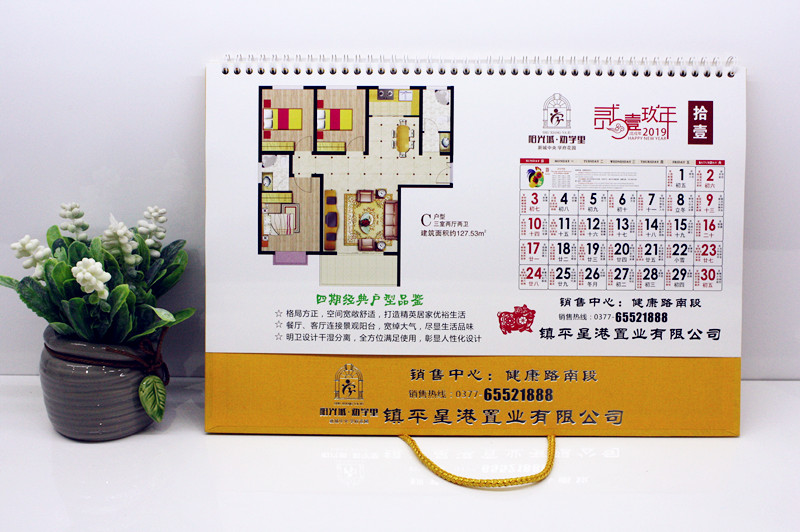 2019最新商務(wù)臺(tái)歷-星港-陽(yáng)光城6