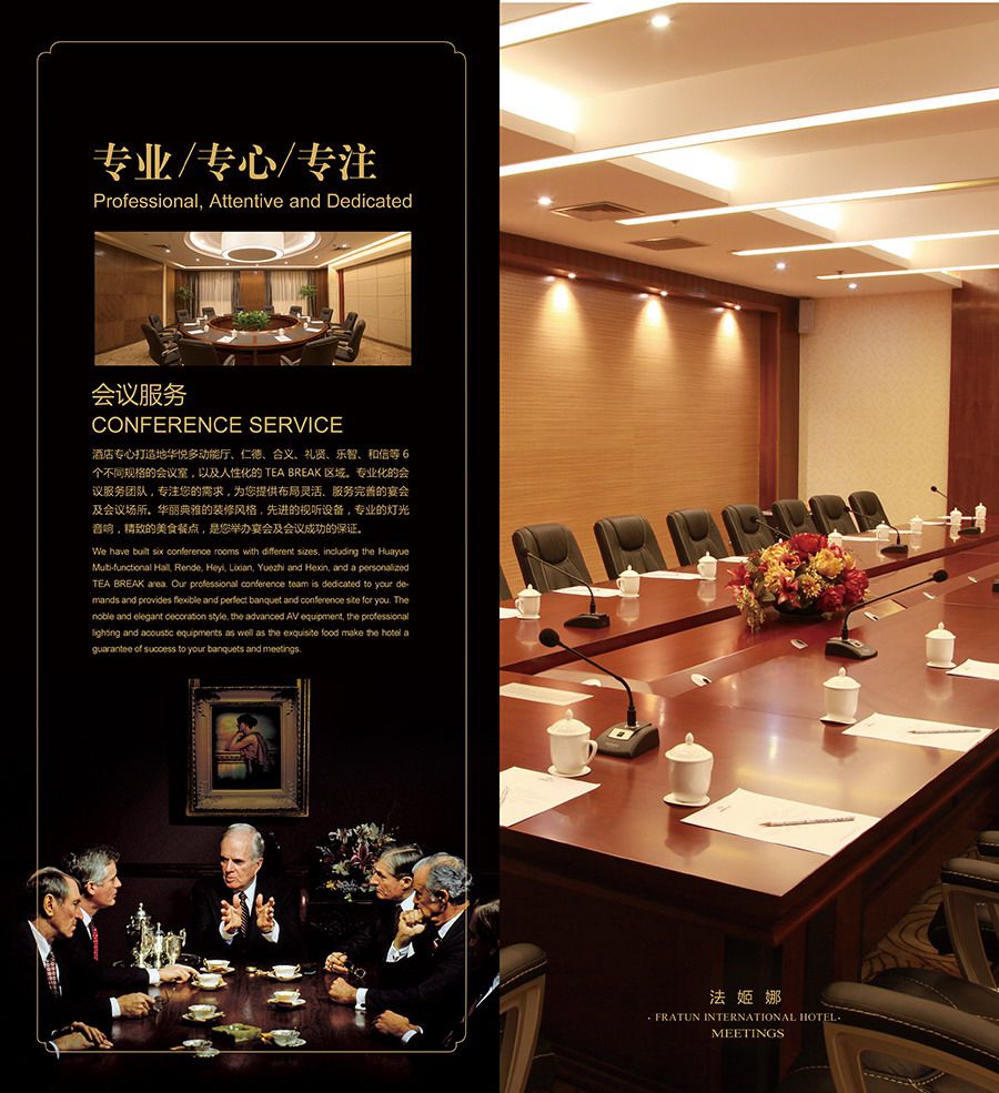星級(jí)酒店宣傳畫冊(cè)印刷