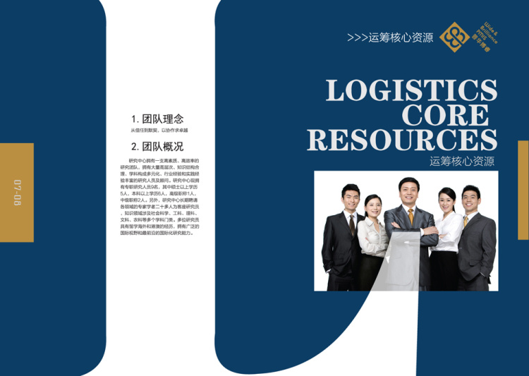教育行業(yè)宣傳畫(huà)冊(cè)印刷