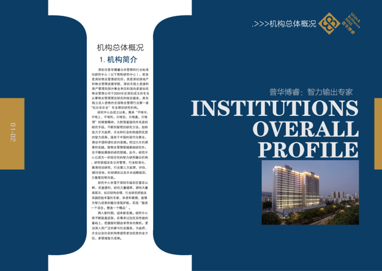 教育行業(yè)宣傳畫(huà)冊(cè)印刷