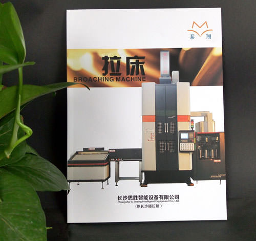 智能家居拉床產品畫冊印刷