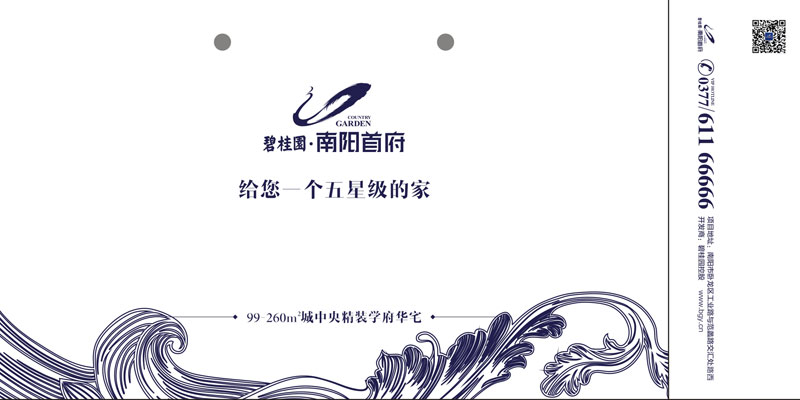 河南碧桂園手提袋設計制作