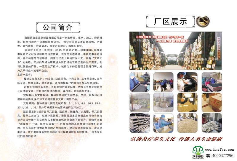 雙豐彩?。核幰鎸毊媰?封底