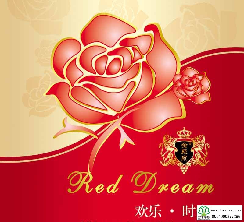 雙豐彩?。簹g樂時光葡萄酒露酒標(biāo)簽