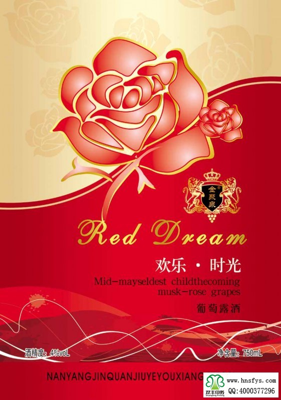 雙豐彩?。簹g樂時光葡萄酒露酒標(biāo)簽