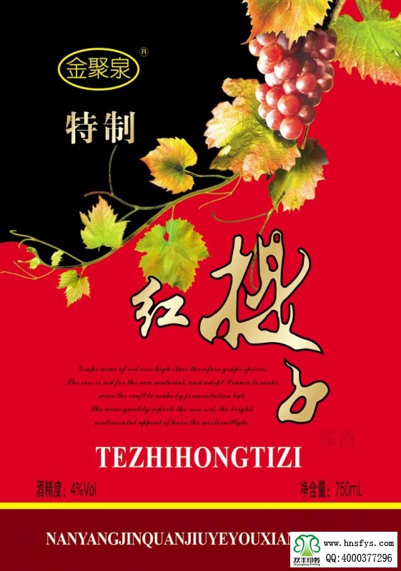 雙豐彩?。簹g樂時光葡萄酒露酒標(biāo)簽