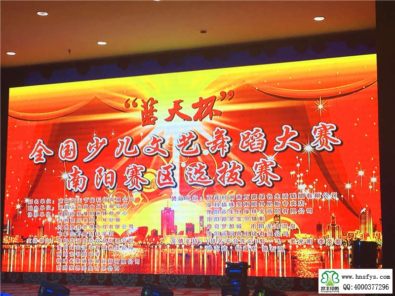 中國網(wǎng)上電視臺(tái)全國少兒文藝舞蹈大賽舞臺(tái)