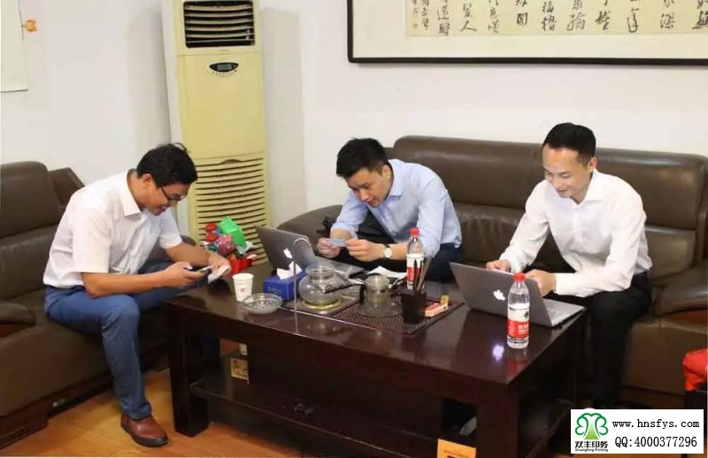 雙豐印務(wù)推行為期四個(gè)多月的《績效激勵(lì)3.0》咨詢輔導(dǎo)！