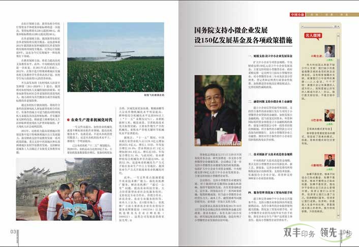企業(yè)期刊對于企業(yè)的作用，企業(yè)期刊印刷哪家好？