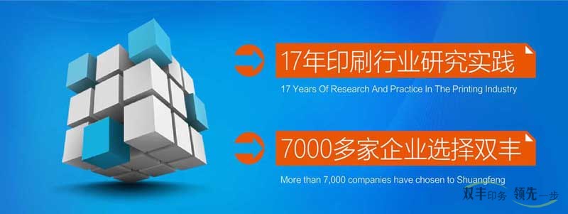 怎么選擇一個長期合作的印刷廠？