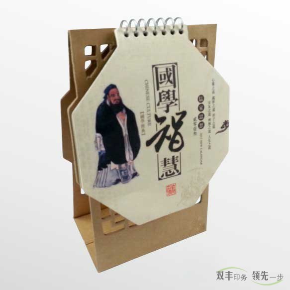 河南印刷廠：國(guó)學(xué)智慧精裝臺(tái)歷印刷