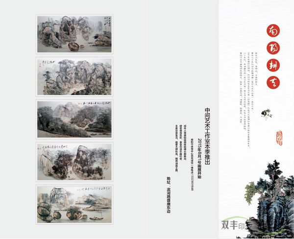 找專業(yè)的畫冊印刷廠家，雙豐印務(wù)最可信