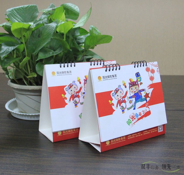 保險(xiǎn)公司宣傳臺歷定做