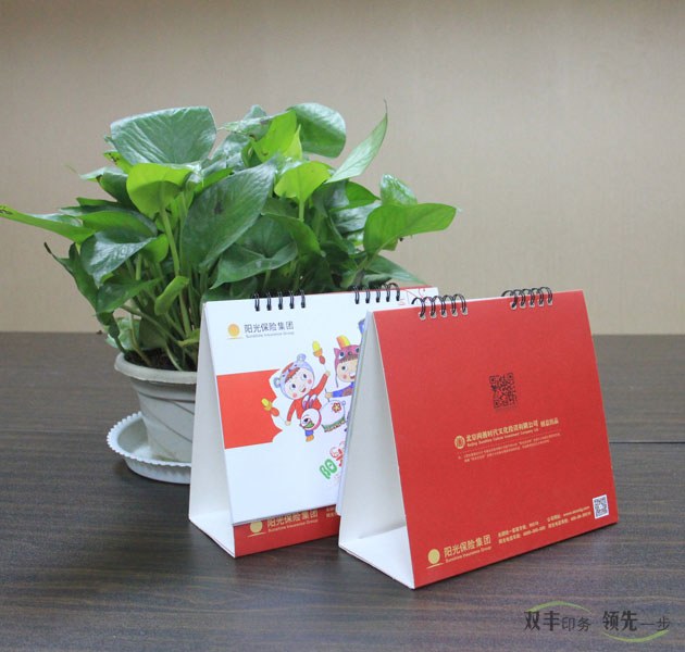 保險(xiǎn)公司宣傳臺歷定做