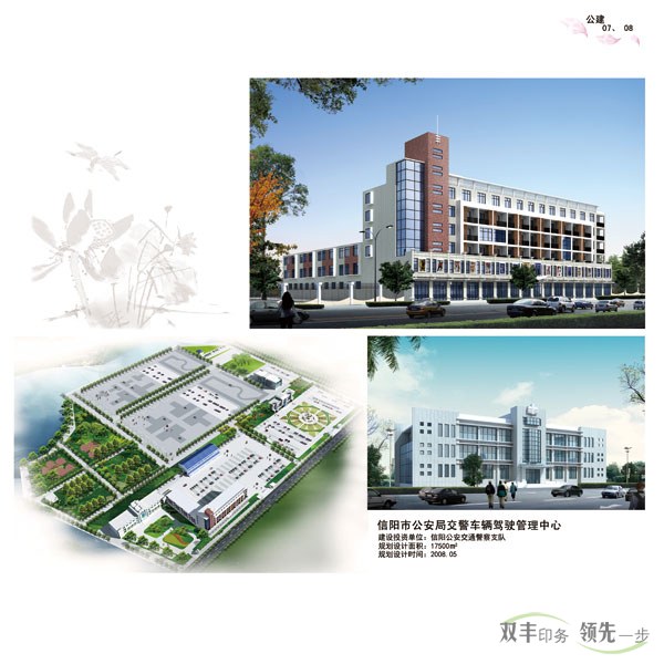 建筑設(shè)計(jì)畫冊印刷