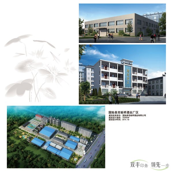 建筑設(shè)計(jì)畫冊印刷