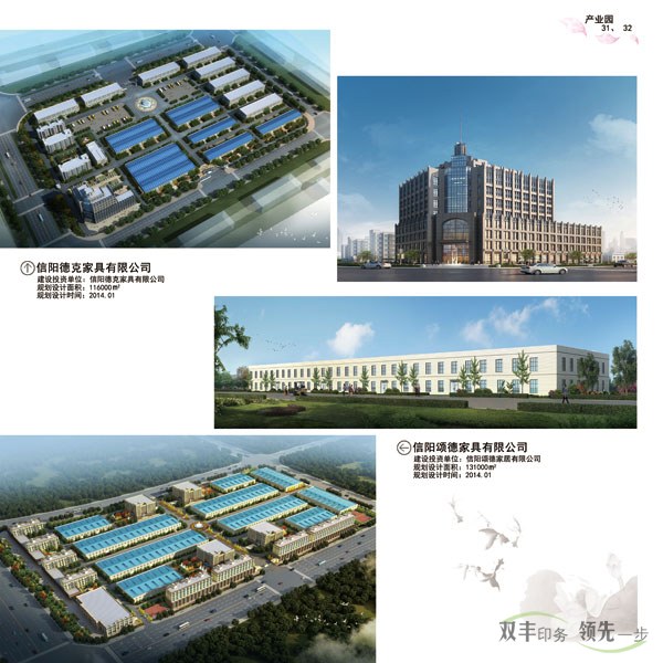建筑設(shè)計(jì)畫冊印刷