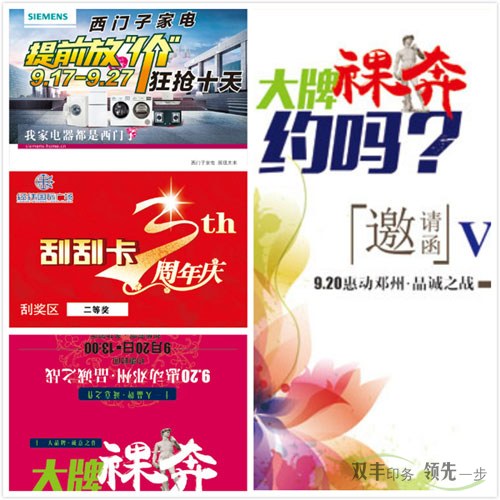 印刷宣傳彩頁價(jià)格多少，多少起??？