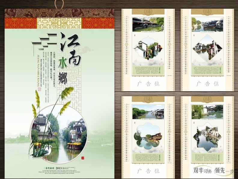 掛歷臺(tái)歷設(shè)計(jì)和印刷中應(yīng)注意的問(wèn)題！