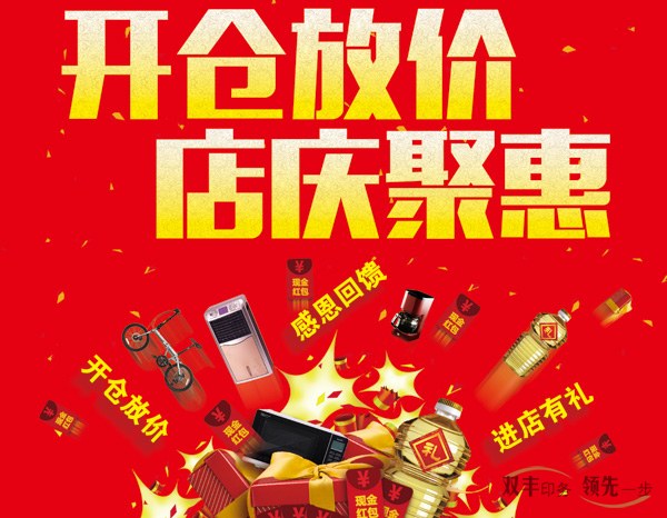 今年雙11促銷，雙豐印務(wù)來(lái)幫您