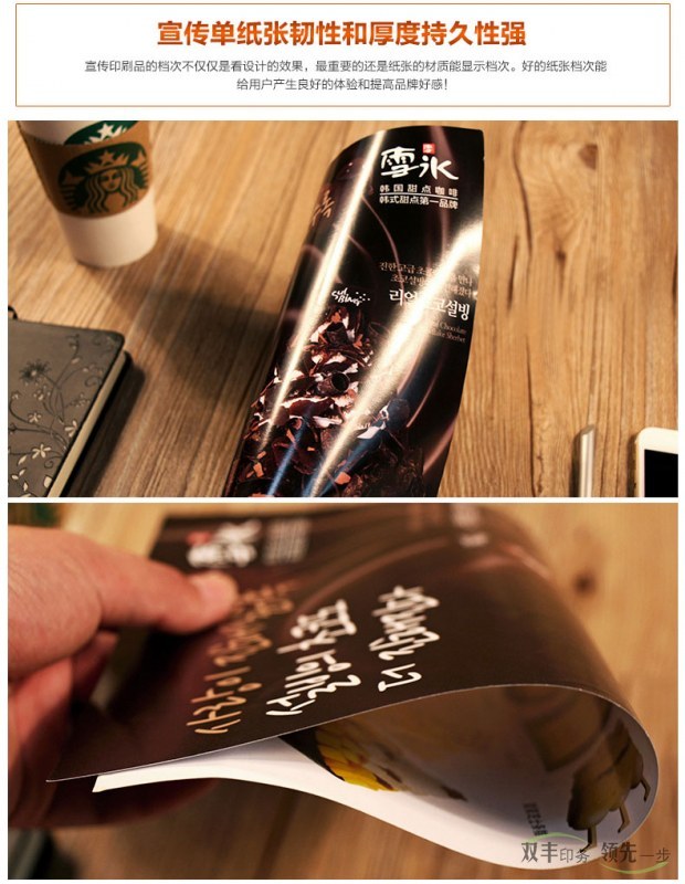 宣傳印刷品的檔次不僅僅是看設(shè)計(jì)的效果，最重要的還是紙張的材質(zhì)能顯示檔次，好的紙張檔次能給用戶產(chǎn)生良好的體驗(yàn)和提高品牌好感