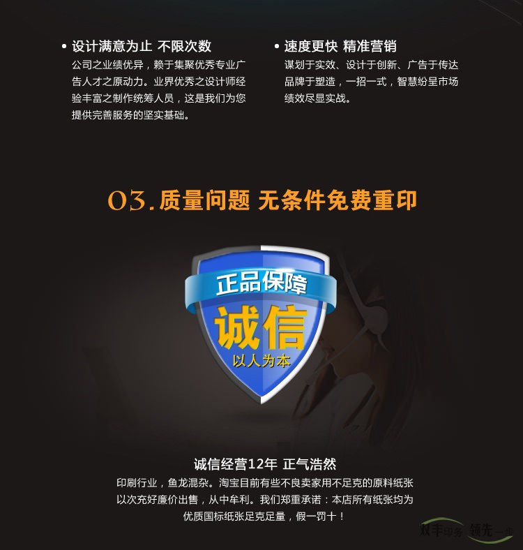 速度更快精準(zhǔn)營銷，策劃于時效、設(shè)計(jì)于創(chuàng)新、廣告于傳達(dá)品牌于塑造，一招一式，智  慧紛呈市場績效盡顯實(shí)戰(zhàn)。誠信經(jīng)營12年，正氣浩然。