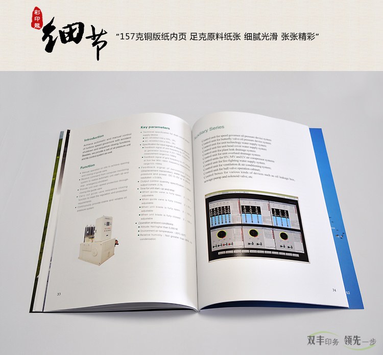 細(xì)節(jié)：157克銅版紙內(nèi)頁，足克原料紙張細(xì)膩光滑，張張精彩。