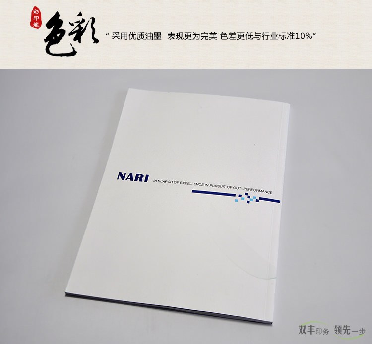 色彩：采用優(yōu)質(zhì)油墨，表現(xiàn)更為完美，色差更低于行業(yè)標(biāo)準(zhǔn)10%