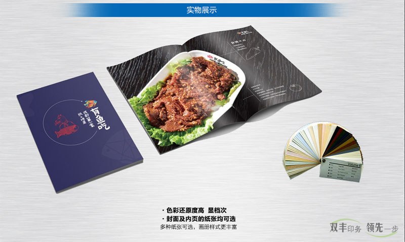 企業(yè)畫(huà)冊(cè)制作的目的和對(duì)企業(yè)的重要性