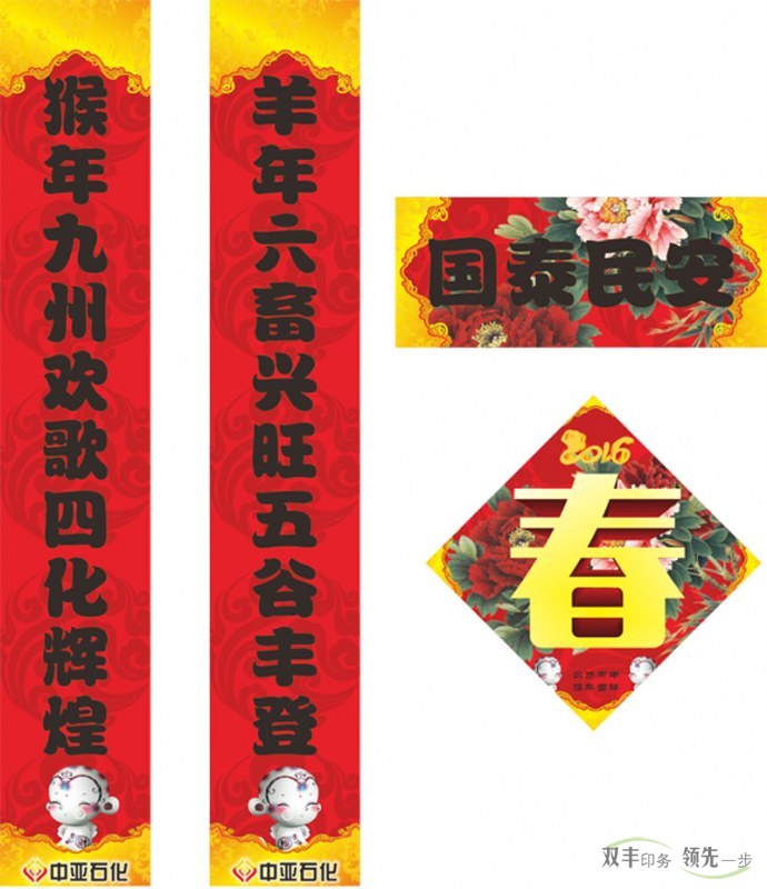 定制對聯(lián)、定制臺歷和定制掛歷印刷的常規(guī)尺寸