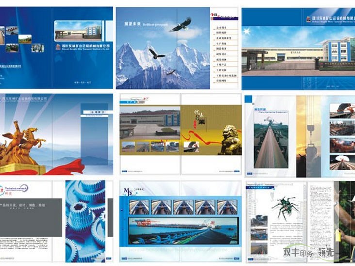 企業(yè)畫冊設(shè)計兩大分類，和設(shè)計印刷中要注意的事項