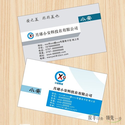 名片印刷多少錢一盒？制作名片的價格常識？