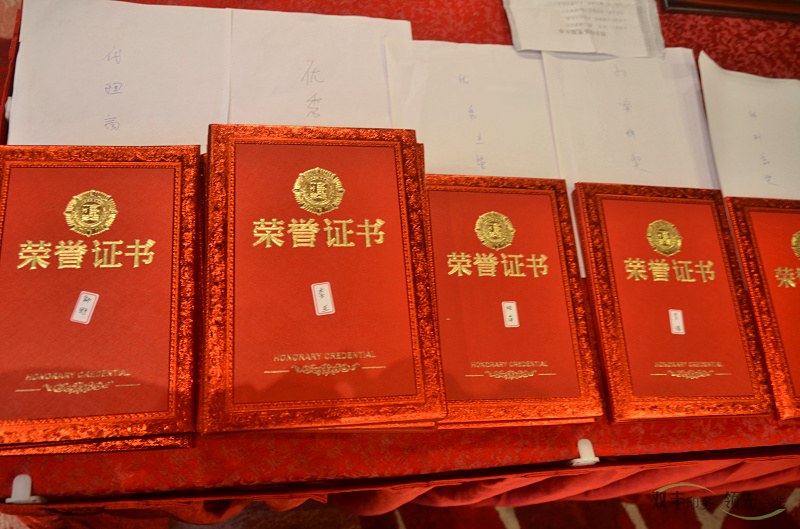 雙豐印務(wù)年會榮譽證書
