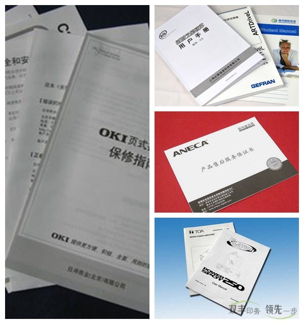 產(chǎn)品使用說明書印刷的實用性是非常重要的
