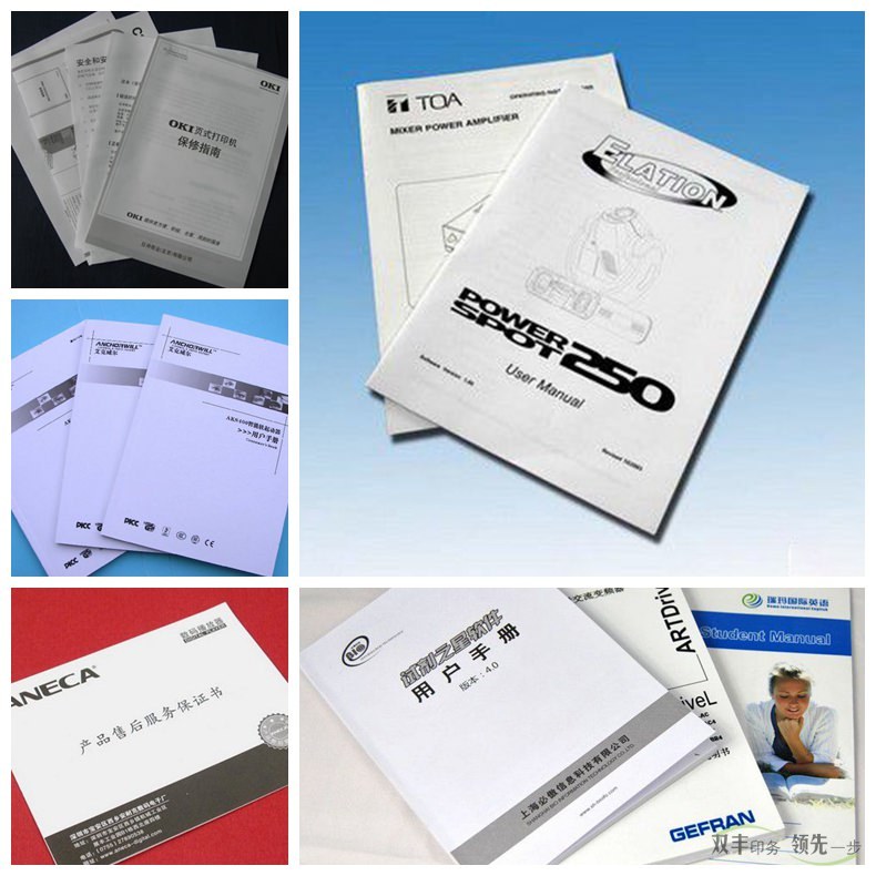 企業(yè)為什么要印刷產(chǎn)品說(shuō)明書(shū)？