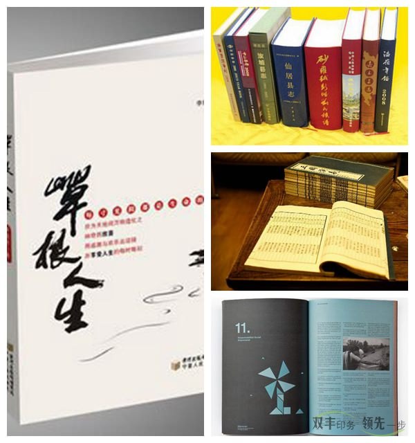 印刷廠常見(jiàn)的三種書(shū)刊印刷方法