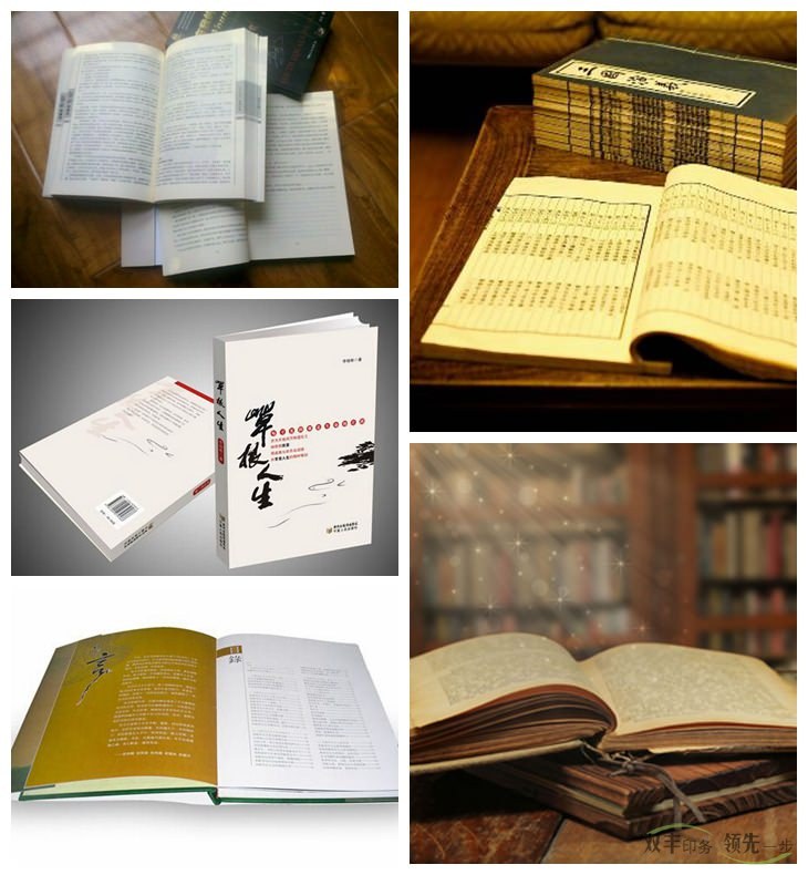 書刊印刷廠家哪家好?