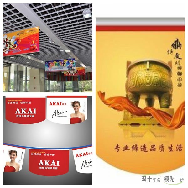 吊旗印刷要想奪人眼球，層次感必須凸顯