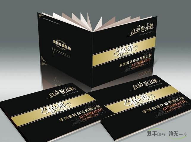 企業(yè)畫冊(cè)印刷和雜志印刷有什么區(qū)別？