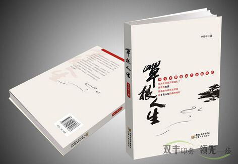 企業(yè)畫(huà)冊(cè)印刷無(wú)線膠訂好不好？