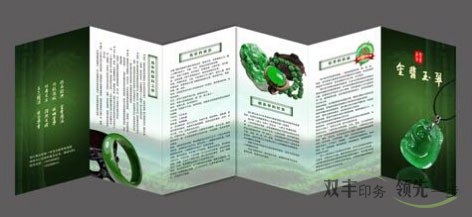 常見(jiàn)折頁(yè)印刷折頁(yè)的方式有那些？