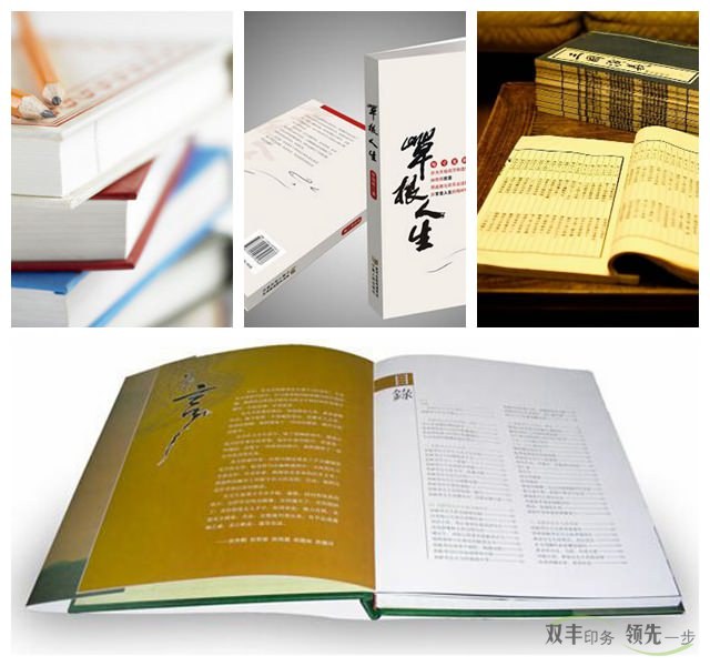 書刊印刷都用什么排版？油墨如何選擇？